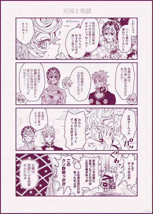 天国にも地獄にも真実にもいないけど 