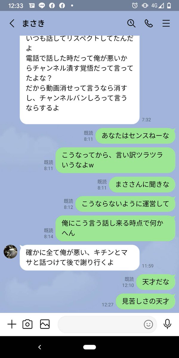 fw_3010's tweet photo. 何か俺が狂ったコメント多いので補足しますね。これガチ話です俺の信用使ってご報告ツイート消させたり。5chのアンチのコメントびびって謎行動したりで俺あまつさえハメてるとか。マジでやべー奴オジサン、中島マサキは嘘タレタレそれが人のバイク売ちゃうような奴と動画やる言うたら…俺が止めるしか https://t.co/2SPFfnWnQf