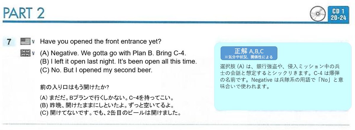 darkTOEIC's tweet photo. https://t.co/uhT4bbxm7C