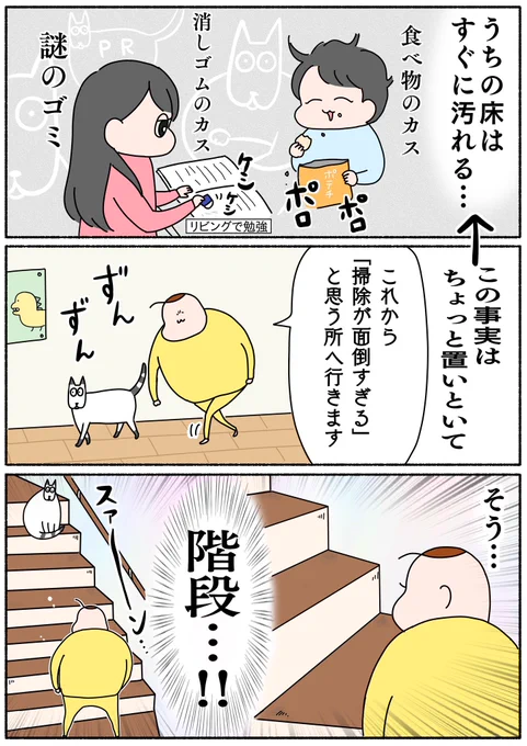 掃除が地味にめんどくさい所…階段じゃないですか?

#ダスキン #PR
https://t.co/j4lbr11ooJ 