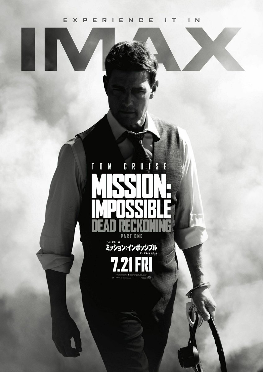 ミッションインポッシブル デッドレコニング IMAX ポスター トムクルーズ トム・クルーズ 史上最も危険なアクションと壮大な物語を最高の環境で