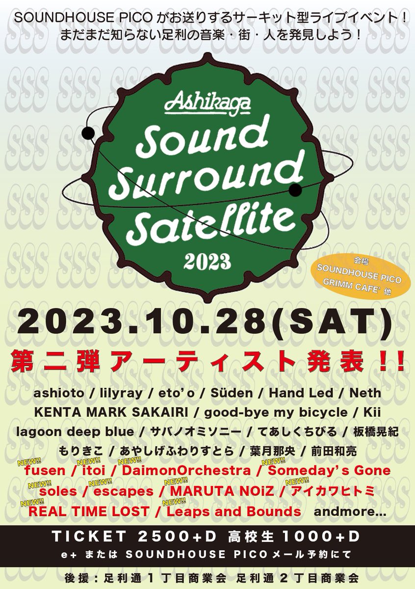 Ashikaga3s's tweet photo. 🌏Sound Surround Satellite 2023🌏

第二弾出演アーティスト発表‼️

追加アーティストはこちら↓

fusen
itoi
DaimonOrchestra
Someday's Gone
soles
escapes
MARUTA NOiZ
アイカワヒトミ
REAL TIME LOST
Leaps and Bounds

🎫はe+、SOUNDHOUSE PICOメール予約にて受付中🕺

https://t.co/IYjcrdwfMU https://t.co/5sGfdxY3SE