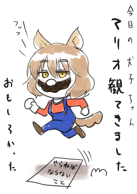 マリオの映画観てきましたが、2回目観たいぐらいに面白かったですね‼️スタッフのマリオ愛に溢れた作品で見どころ満載でした‼️
初代ドンキーコングから最新のマリオまで踏襲してて、マリオ愛の深い人ほど楽しめる作品!曲もオリジナルのフレーズを随所に入れるなど好きな人ほどたまら文字数
結論:最高 