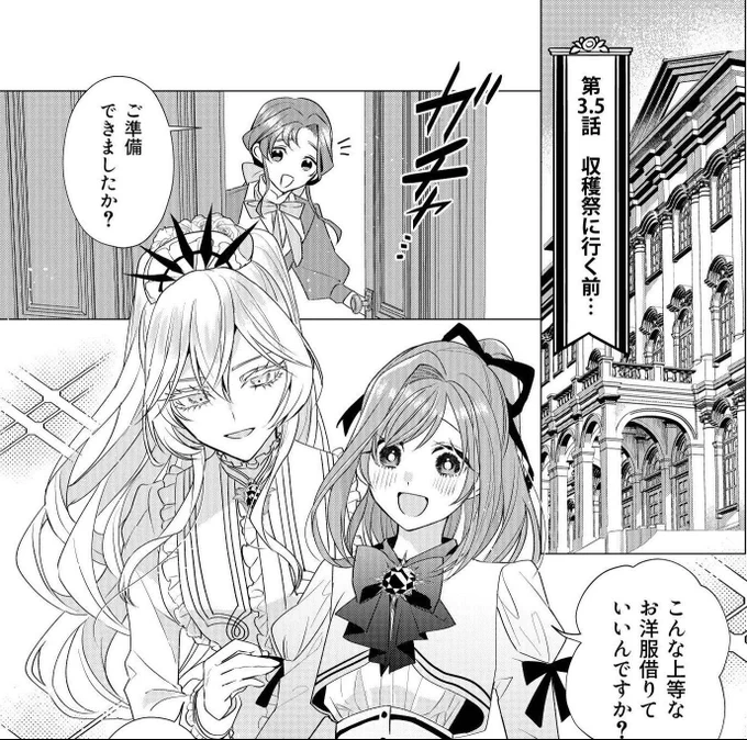第15回 #メロンブックス漫画祭り🍈
開催中!8P集めると「限界OLさんは
悪役令嬢さまに仕えたい」描き下ろし
漫画掲載の小冊子と交換できます👀

見逃せない愛いエピソードです!
ネコ太郎先生サンイ入り色紙プレゼント
も同時開催中です〜✨✨

⬇️詳細はこちは⬇️
https://t.co/0f8tGAC0ye
#あくつか 