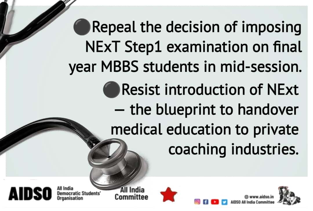 Say no to #NEXT

Save Medical Education from the clutches of commercialization and coaching industry

#nonextfor2019batch
#cancelnext
#savemedicaleducation
#AIDSO

<a href="/AIDSO_AIC/">AIDSO All India Committee</a> <a href="/NMC_IND/">National Medical Commission</a>
<a href="/DrMridulSarkar/">Dr Mridul Sarkar</a> <a href="/medicaldialogs/">Medical Dialogues</a> <a href="/MoHFW_INDIA/">Ministry of Health</a> <a href="/PMOIndia/">PMO India</a>