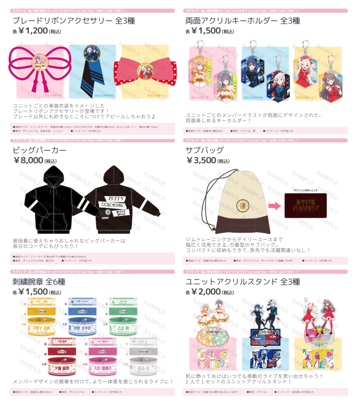 ラブライブ！蓮ノ空女学院スクールアイドルクラブ（Link！Like