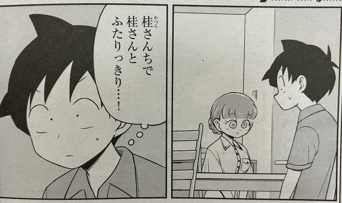 本日月刊コミックフラッパー8月号発売!
『 #日替わりウィッグの桂さん 』19話「ツインお団子」載ってます! 