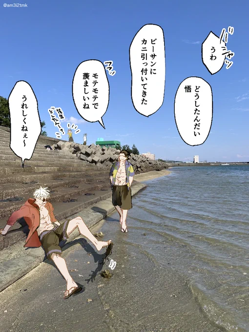 青と夏と🦀 