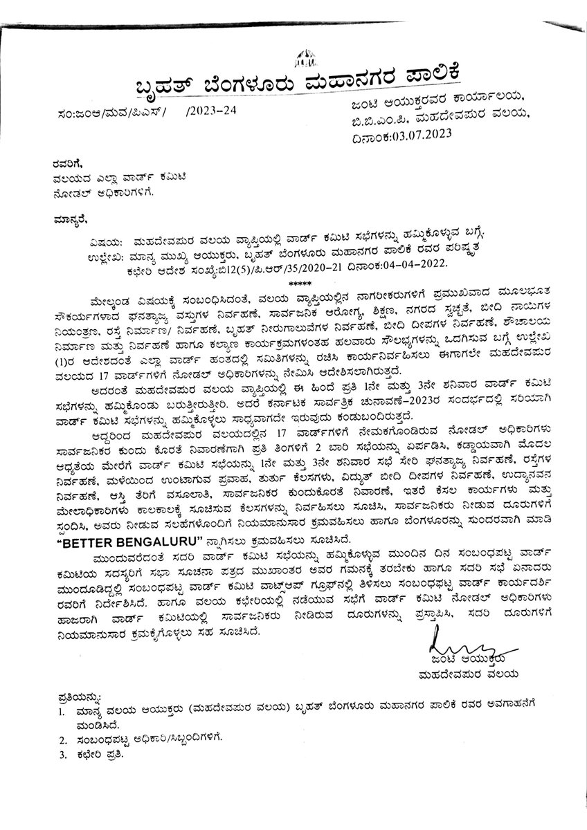 NammaWhitefield's tweet photo. @CMofKarnataka @BBMPCOMM @DKShivakumar @BBMPAdmn @siddaramaiah @ravichandar @BengaluruAgenda @Civic_Bangalore @NammaBengaluroo @BangaloreRepair @east_bengaluru 2/n Order issued by Joint Commissioner Mahadevapura to conduct Ward Committee Meetings mandatorily on the 1st Sat &amp; 3rd Sat of every month!

Good for #BrandBengaluru
@DKShivakumar @CMofKarnataka 
#74thAmendment #GrassrootDemocracy 
@VVani4U @Vijaykarnataka @prajavani @AP @Reuters https://t.co/4bntHiulJT