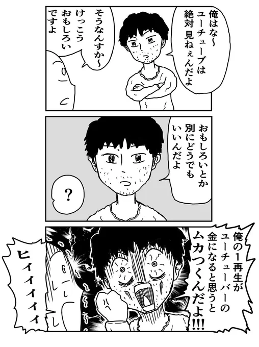 昔バイト先にいた人 