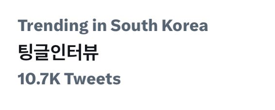 0706zip's tweet photo. tingle interview trending now lmao https://t.co/I0DKEVuXUu