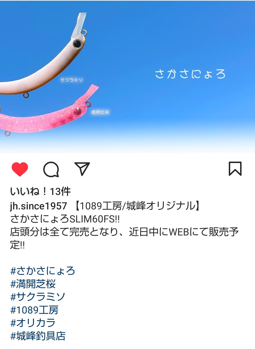 感謝報恩 さかさにょろ 城峰 オリカラ サクラミソ 満開芝桜 | maximise.mu