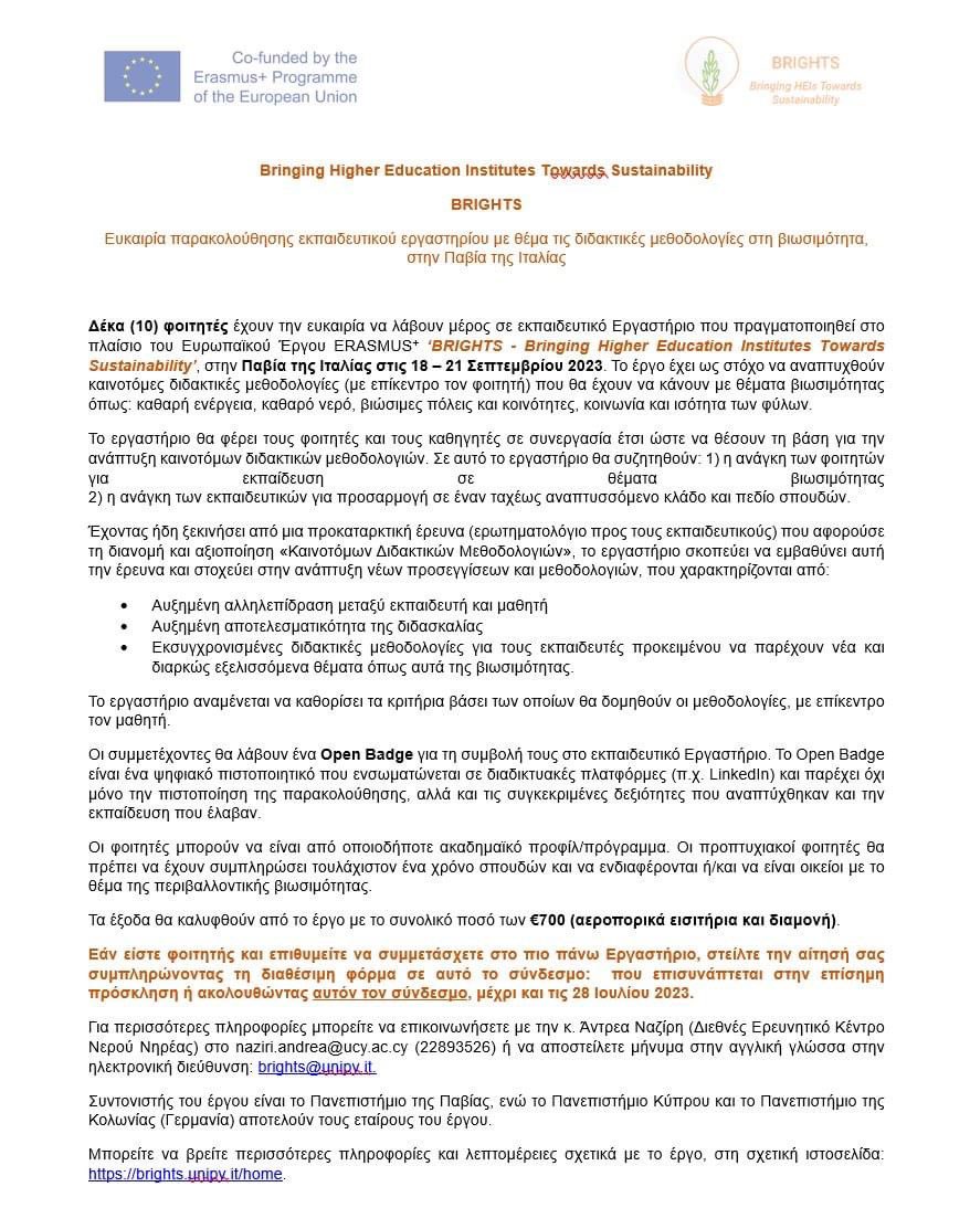 Μια πολύ καλή ευκαιρία για δέκα φοιτητές του Πανεπιστημίου Κύπρου, ανεξαρτήτως κλάδου σπουδών. Μπορούμε να καλύψουμε τα έξοδα μέχρι 700 ευρώ ανά φοιτητή 👇🏻  <a href="/EUErasmusPlus/">Erasmus+</a> <a href="/UCYOfficial/">University of Cyprus</a>