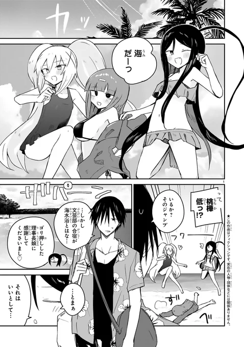 ざこ先生19話更新されました。続き→https://t.co/pI6UZhiYeA 