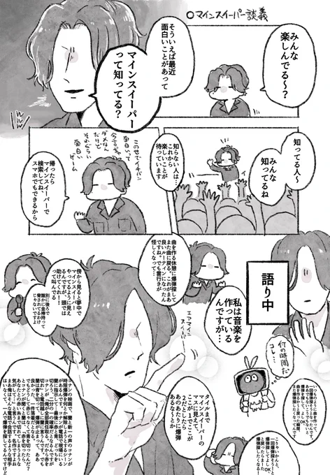 2023年7月2日空想横アリ 爆弾談義 