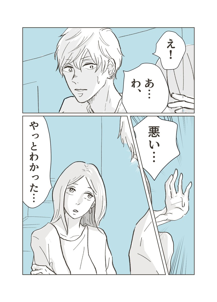 【イケメンになった元同級生の本音④】  

自分見下してきた相手思い通りにできたら、せいせいするもんね…(1/3) 