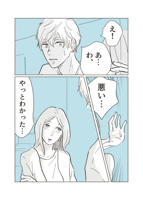 【イケメンになった元同級生の本音④】  

自分見下してきた相手思い通りにできたら、せいせいするもんね…(1/3) 