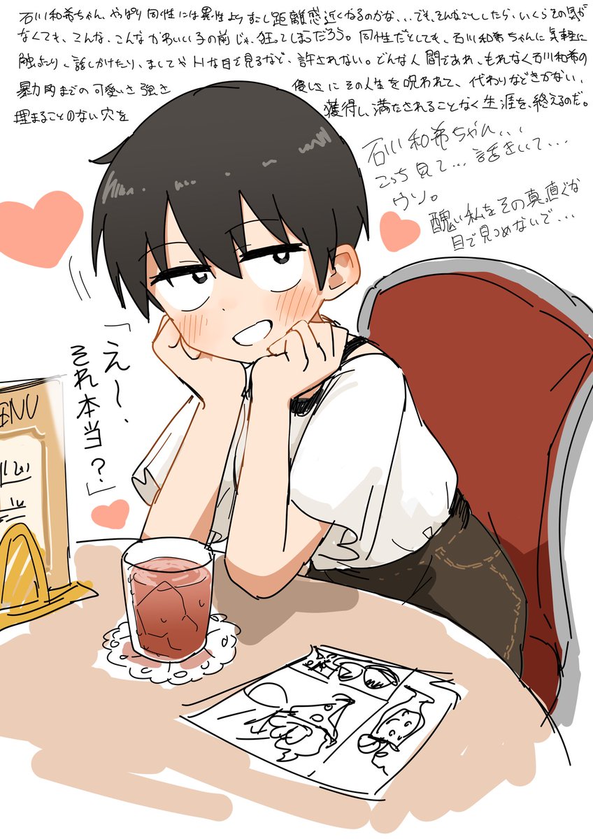 ❤️ 再掲 