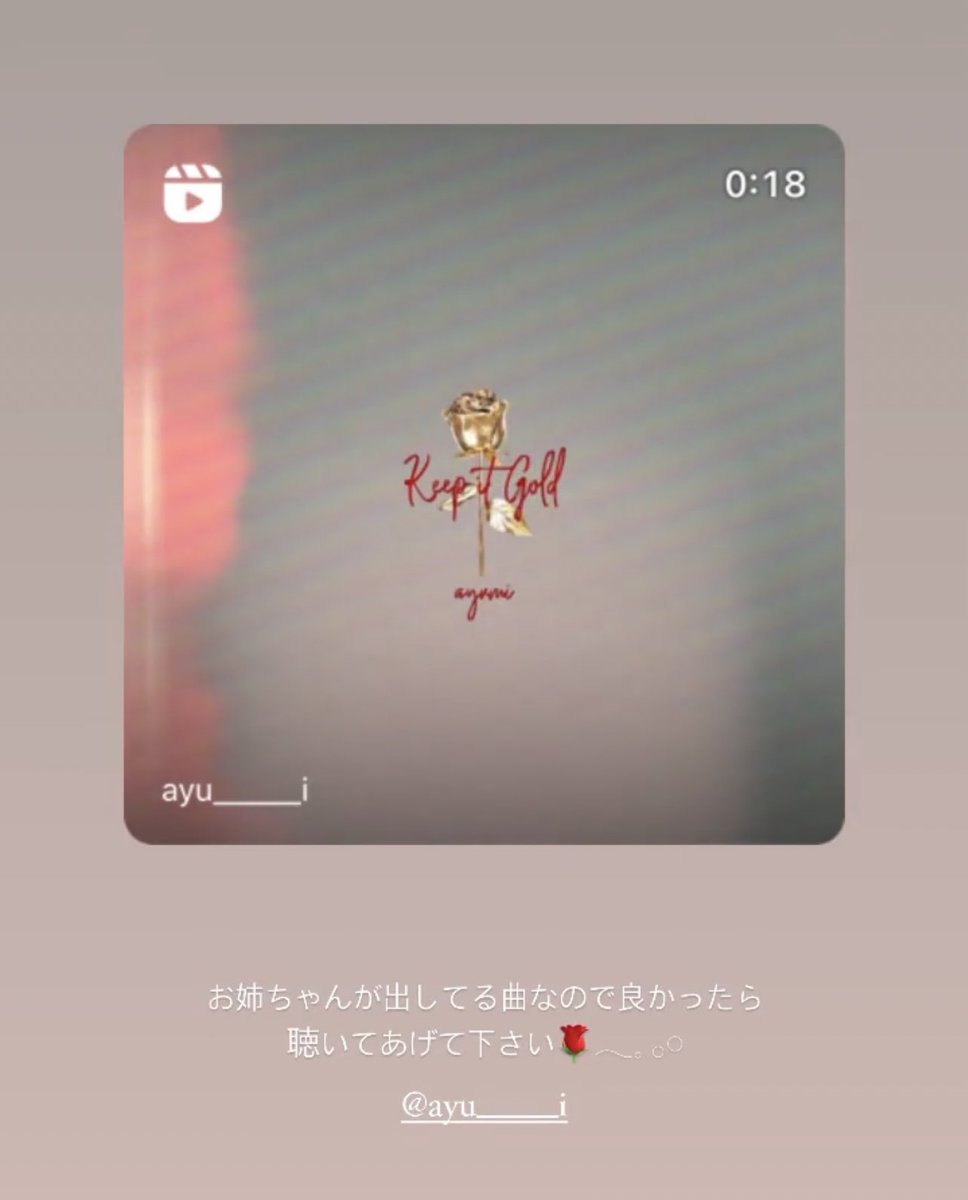 ayu_____i's tweet photo. 妹が載せてくれてたw🤣 https://t.co/bTBLhJQJNN