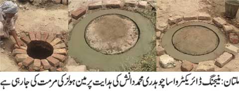 WasaMultan's tweet photo. WASA NEWS 05-07-2023 https://t.co/bkaMPg783S