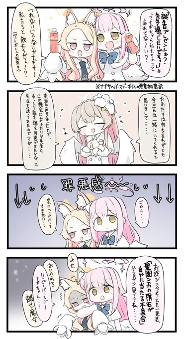 なかよしティーパーティー 