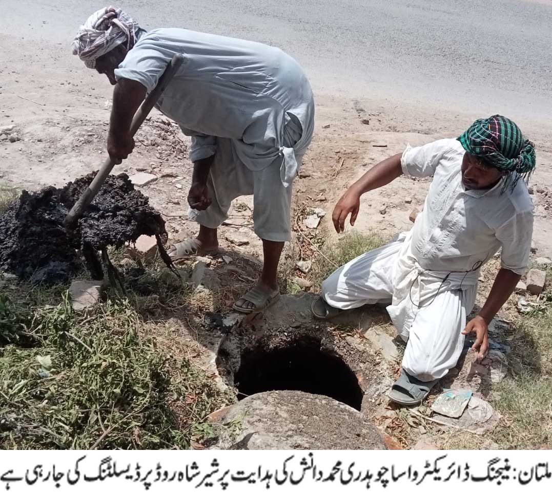 WasaMultan's tweet photo. WASA NEWS 05-07-2023 https://t.co/T49bhawNmq