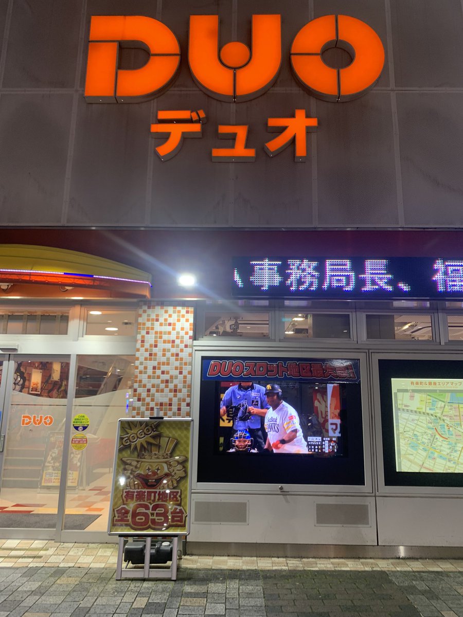 Koki_PalledAd's tweet photo. 有楽町のパチンコDUOにて

ここで野球中継が見れることを初めて知ったw
野球×パチンコは相性良いだろうけども https://t.co/mw0pF1g6qw