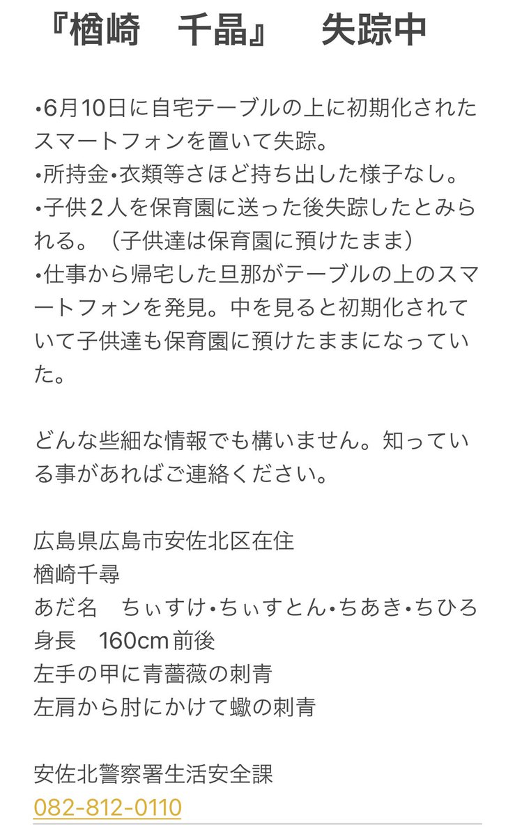 s2sk0723's tweet photo. ツレが失踪してます。
探すの協力してほしい。
よろしくお願いします。

#拡散希望
#失踪事件
#尋ね人
#行方不明
#母親行方不明 https://t.co/r6JVfSLqb3