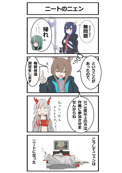 こちらも再掲
#アークナイツ 
