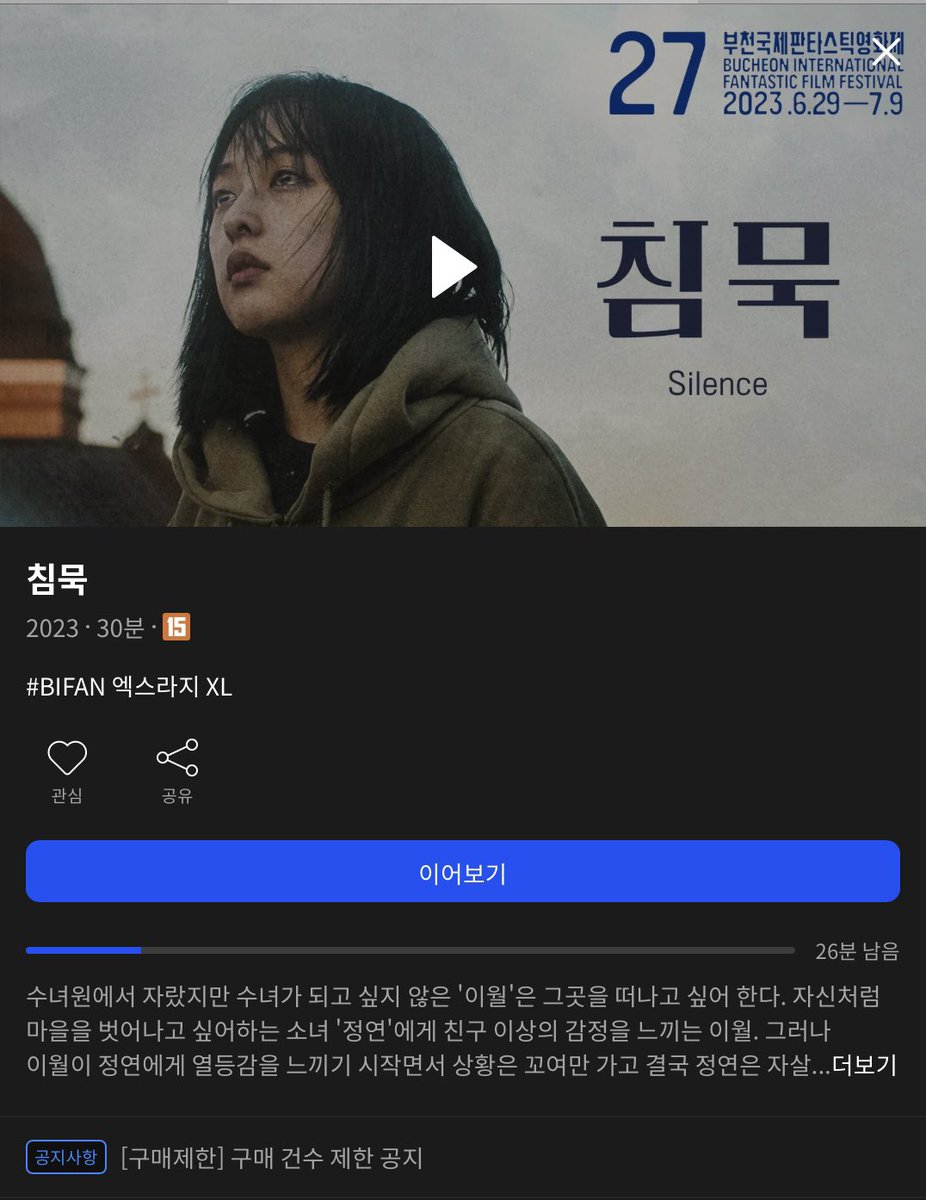 [침묵]을 보았습니다. 김보라가 수녀원에서 자란 고아를 연기합니다. 같은 성당에 다니는 여자애와 [여고괴담] 관계인데, 그 아이가 자살로 보이는...