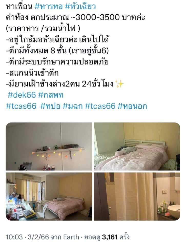wncp59's tweet photo. @zern1ne เค้าหาเมทอยู่คับบ เผื่อสนใจ🫶🏻🥹💖 https://t.co/umBuI4ubLC