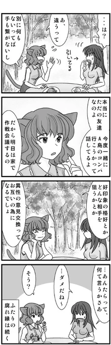 (10/10)こういう男女もいるようで。