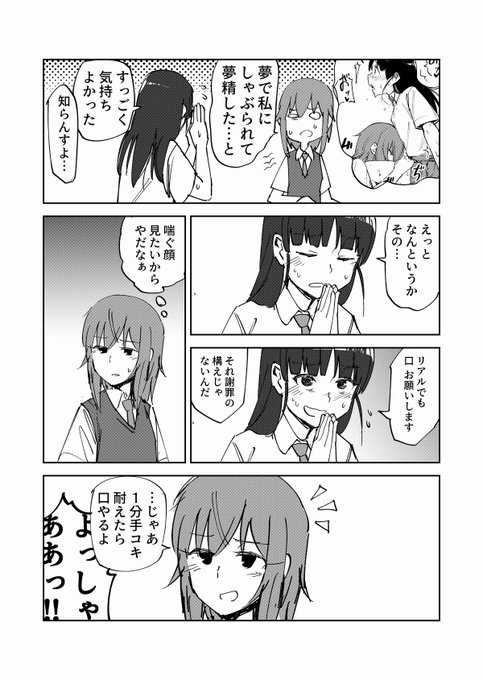 お口でしてもらいたいふたなりっ子(1/2) 