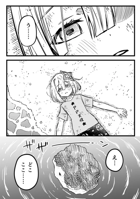 『かなたそホロサマ漂流記』
かなたそが飛行機から落ちてしまったらしいのでその先のお話を考えてみました。
アンケートによって続きを変えてみようかなと思っているので、読んでくれた方はこのスレッドにぶら下がってるアンケートに投票してもらえると嬉しいです
#かなたーと #hololivesummer2023 
