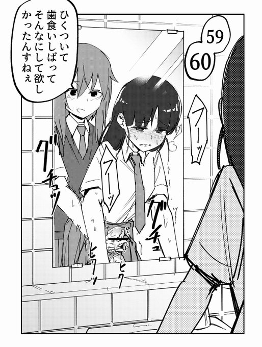 お口でしてもらいたいふたなりっ子(2/2) 