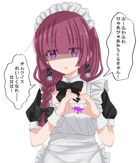メイドきくり(シラフ)に例の呪文を言わせたい 