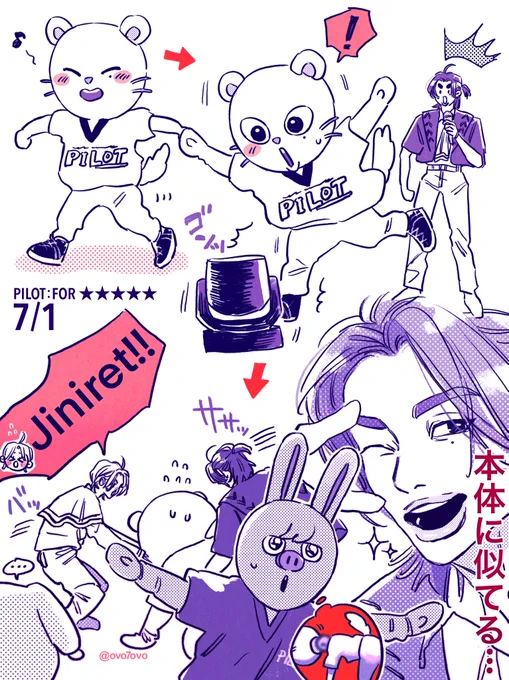 どのSKZOOも本体に似てる 
