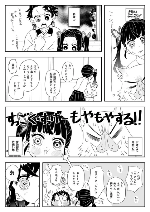 炭に火加減を教わるアオイちゃ(超未完成

伊アオ+炭カナ 
