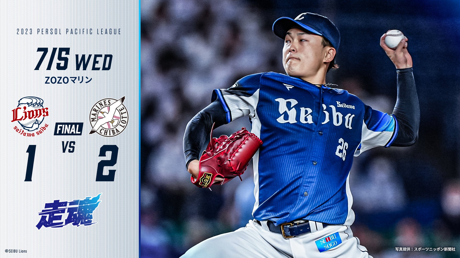 埼玉西武ライオンズ on X: 