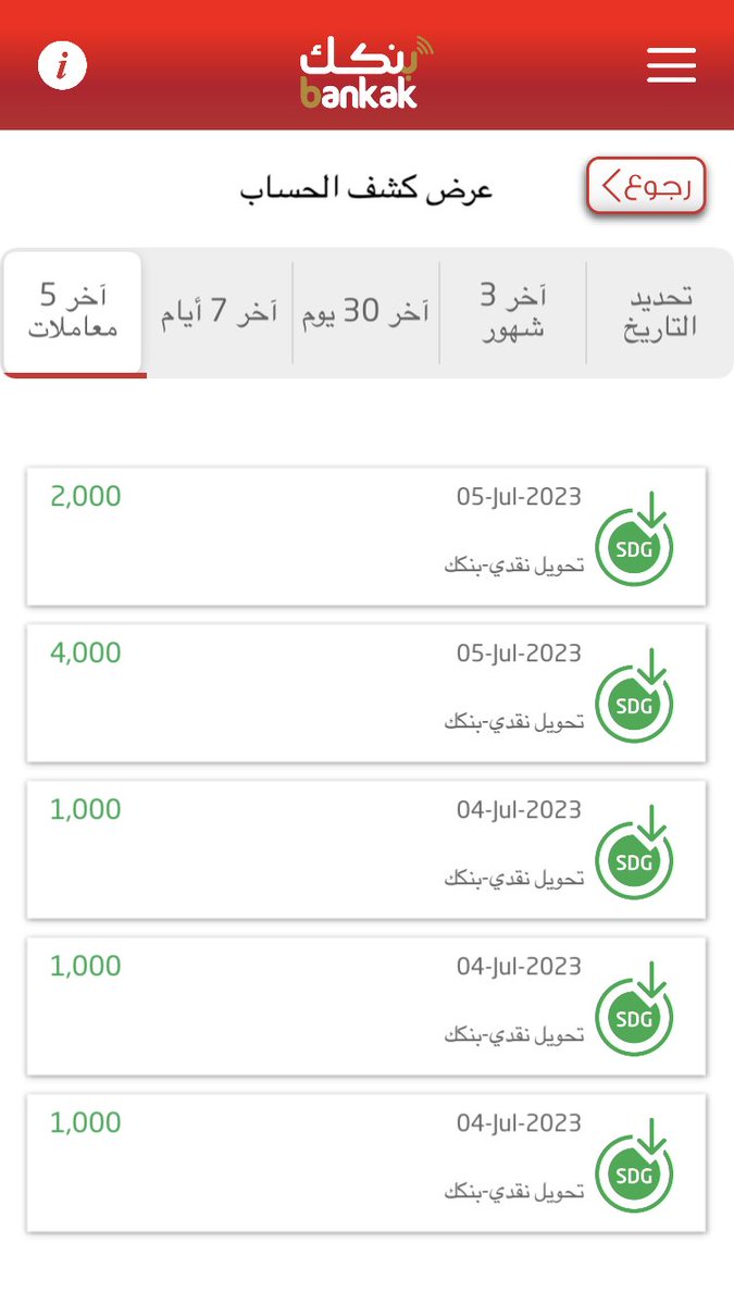 🛑حبايب تبرعات الليلة حتغطي اسرتين بس لانها بسيطة يدكم معاي بالعندكم حتى لو 1000ج الوضع صعب عارفة بس لازم نساعدهم لانه فيهم اطفال وكبار سن ما بتحملوا🙏

حساب التبرعات:
2606411
لدن خالد فضل 

🛑ساعدوني بالريتويت كمان الله يرضى عليكم♥️.