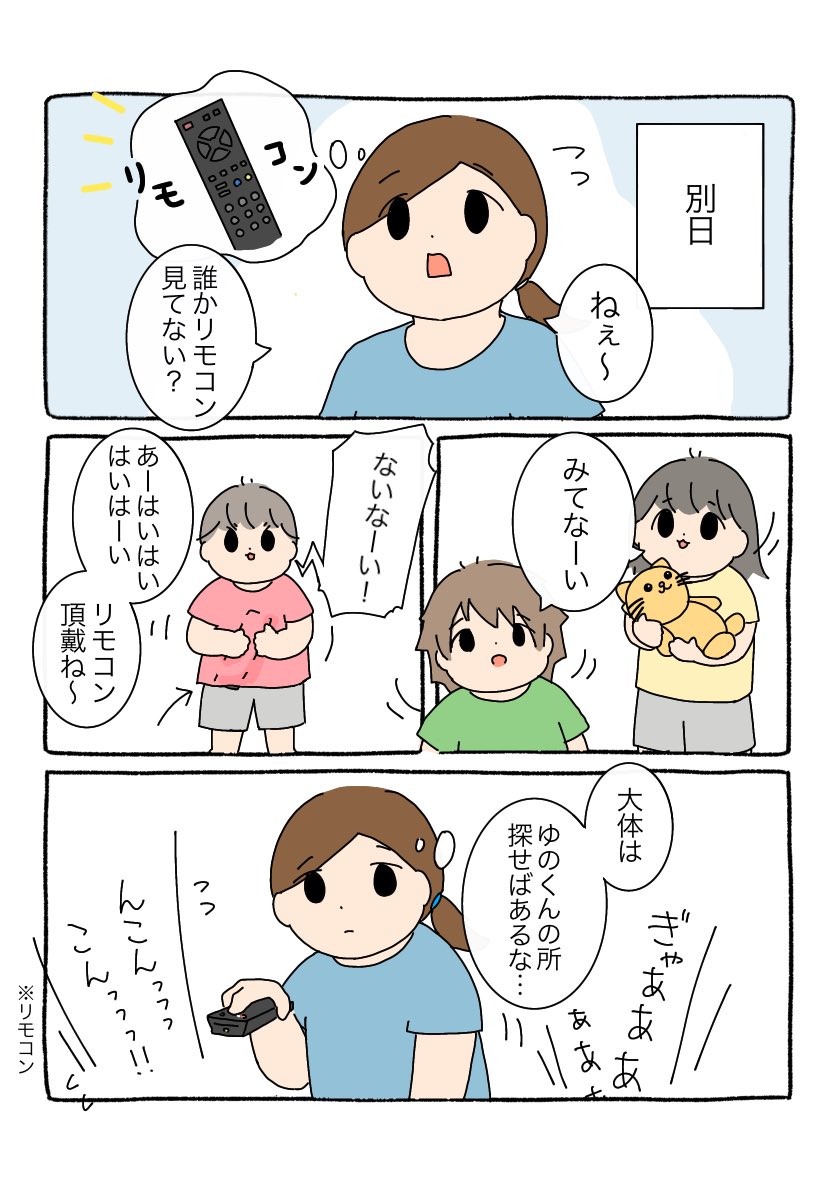 別件で鍵、メガネ、財布などなどありました。Apple Pencilは濡れ衣でした。 