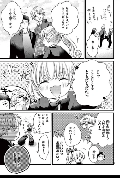 どうしたら面白い話を書けるんだろうか
読んでくれてる人いるのかなと不安になるのってあるあるかな🐥
頑張らねば!!

今回の話の好きなシーン🐣↓ 