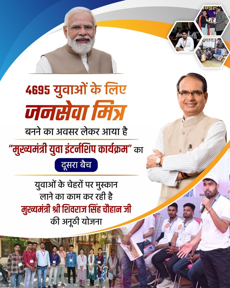 hetram_ahirwar's tweet photo. साफ नीयत और सच्ची है नीति ,
अब प्रदेश के युवा करेंगे प्रगति ।
@ChouhanShivraj #CMjansevamitraM
@guna75_cmyip 
@CMYIP_ 
@NimarePadma 
@Connect_Lokesh @JansamparkMP @PROJSGuna https://t.co/uw99Cnxkrd