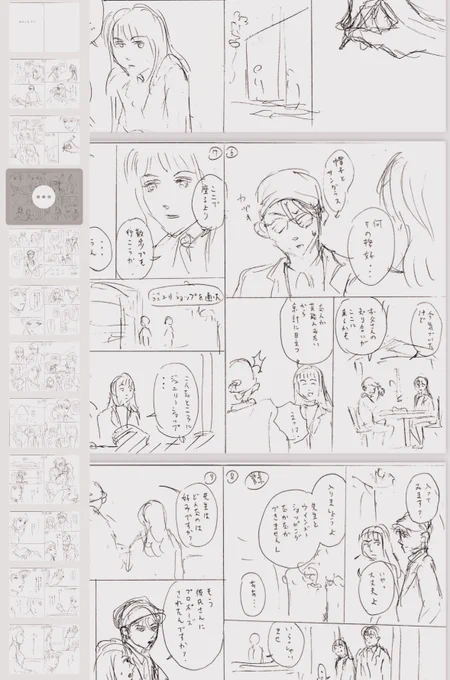 24話目のネームがとりあえずできた!!!これで安心して東京に行けるわ。東京にいる間に日本語の添削してもらうことに。帰って来たらすぐ23話目の作業だ! 