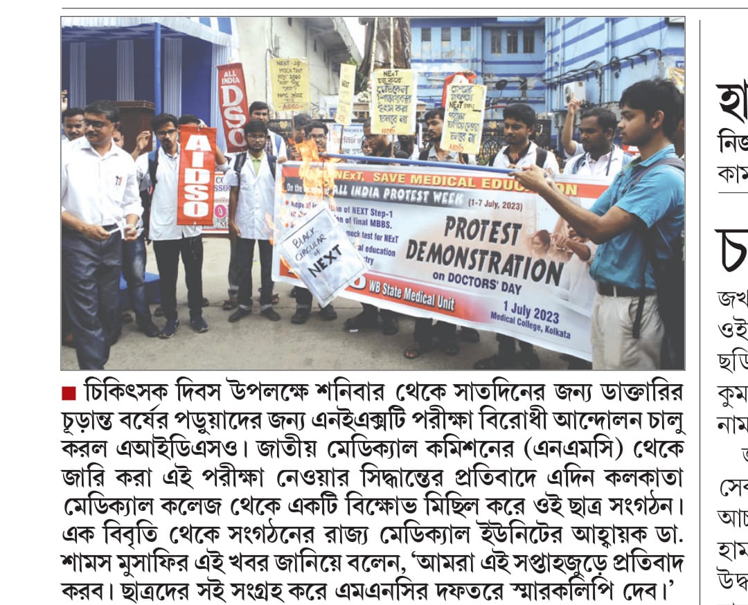 dr_soumyadip's tweet photo. Say no to #NEXT

Resist NExT - don't let the corporate houses snatch away the opportunity from medical students to learn clinical skills.

#nonextfor2019batch
#cancelnext
#savemedicaleducation
#AIDSO

@AIDSO_AIC @NMC_IND
@DrMridulSarkar @medicaldialogs @MoHFW_INDIA @PMOIndia https://t.co/PsG3B1nHAy