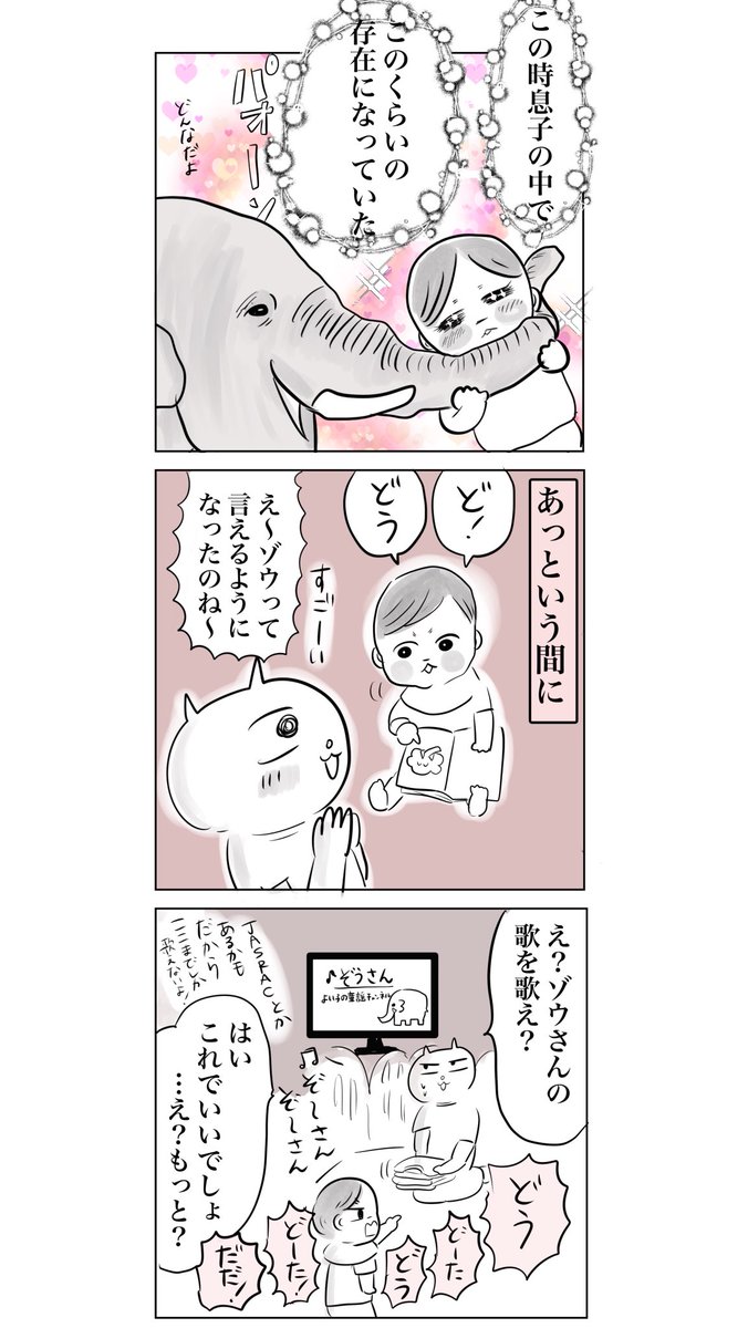 【子供が推しにハマって大変なことになりました1】(1/2)

#育児絵日記

次回は明日アップしますが、ブログでは5話まで先読みできます。
【先読みはこちらから】
https://t.co/t7g3nquU3e https://t.co/ie5UY4pgGJ