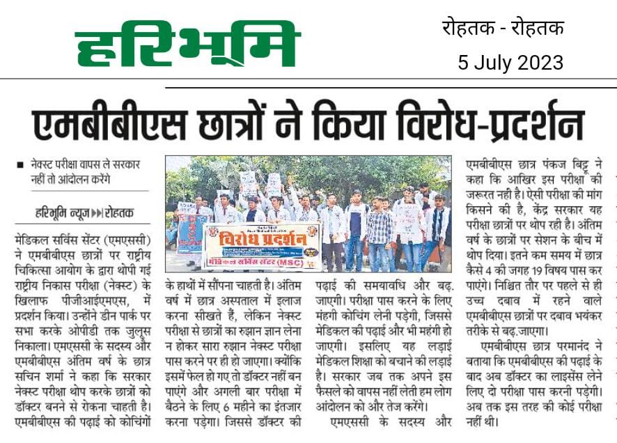 Say no to #NEXT

Resist NExT - save medical education

#NoNExTfor2019Batch
#cancelnext
#SaveMedicalEducation
#SayNoToNEXT 
#MSC_CC

<a href="/NMC_IND/">National Medical Commission</a> <a href="/medicaldialogs/">Medical Dialogues</a> <a href="/MoHFW_INDIA/">Ministry of Health</a> <a href="/PMOIndia/">PMO India</a>