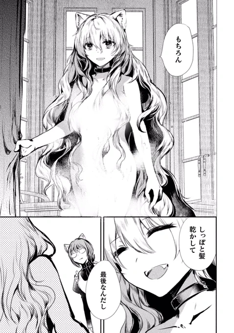 2(湯気は本編では取れますので見てね!) 
