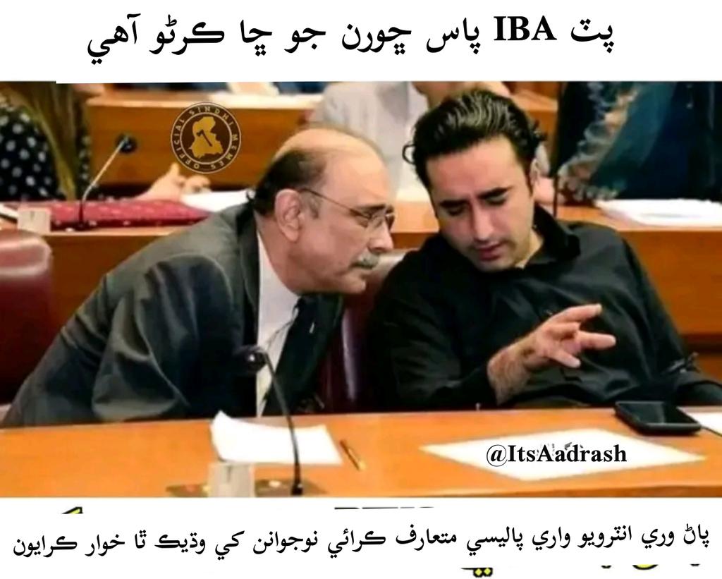 mir_shakeel_786's tweet photo. #WeRejectInterviewPolicy https://t.co/nELg39mb9p