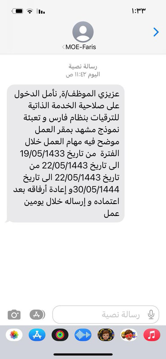 fdsag12345's tweet photo. @al_zara1 ايش الحل مع ذي الرسائل هل يتم تجاهلها ام الرفع بالمطلوب يا استاذ محمد https://t.co/KQy3rVTPtm